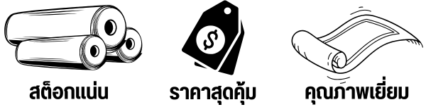 ร้านขายพรม